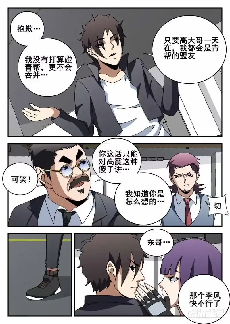 110.老爸对不起你-谢文东-分布文化（第9张）