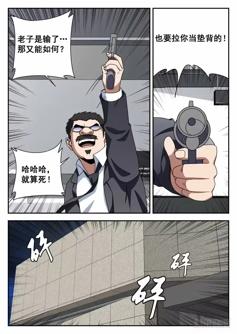 111.生而为人-谢文东-分布文化（第7张）