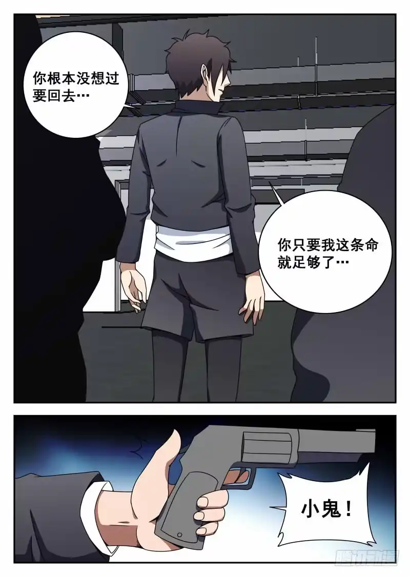 111.生而为人-谢文东-分布文化（第6张）