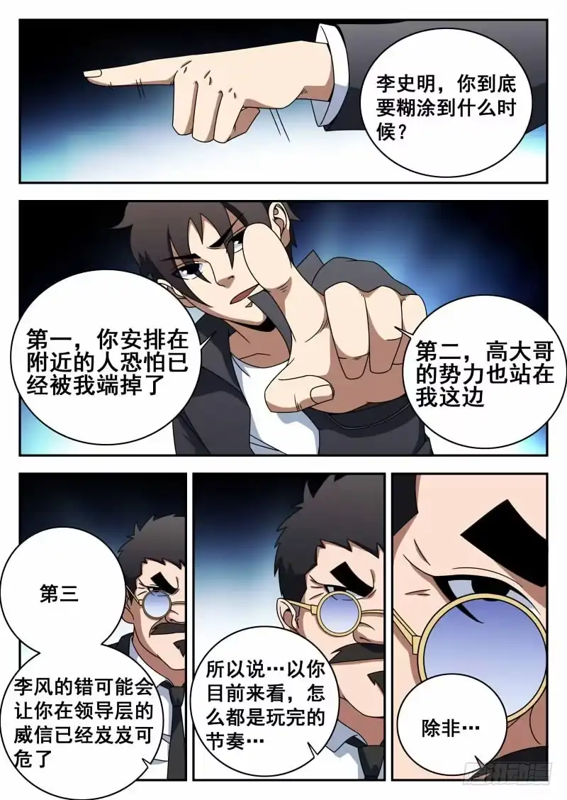 111.生而为人-谢文东-分布文化（第5张）