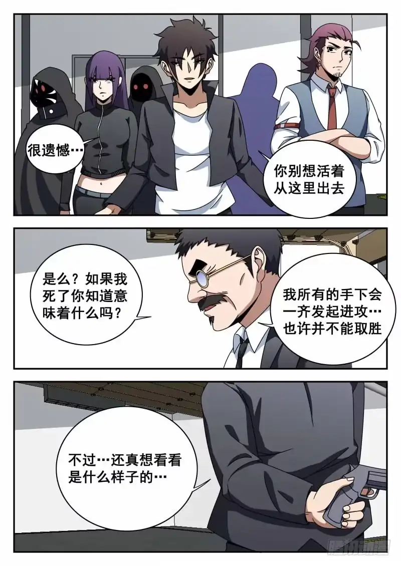 111.生而为人-谢文东-分布文化（第4张）