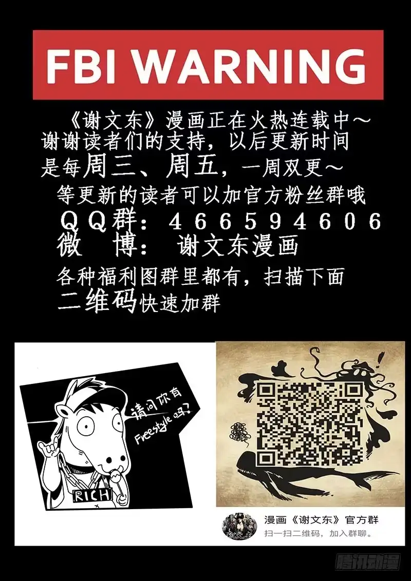 112.原则-谢文东-分布文化（第15张）