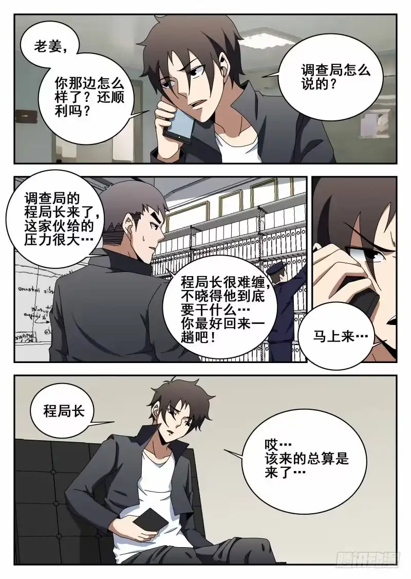 112.原则-谢文东-分布文化（第3张）