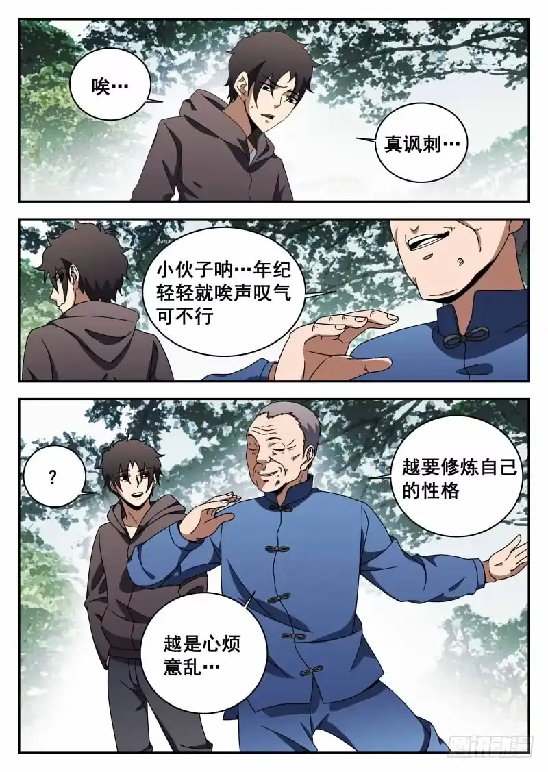 113.信任-谢文东-分布文化（第10张）