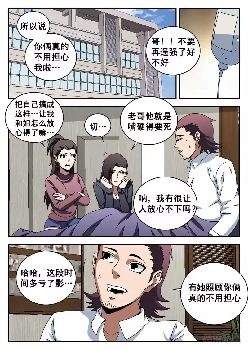 113.信任-谢文东-分布文化（第1张）