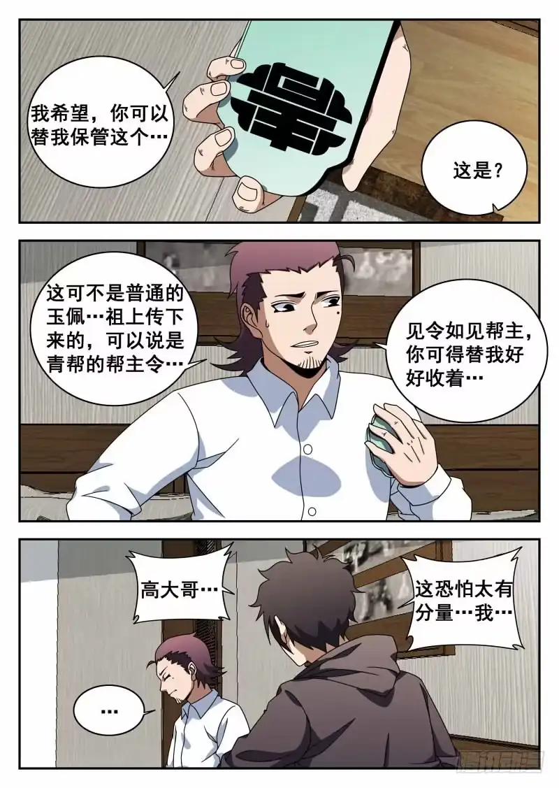 113.信任-谢文东-分布文化（第6张）