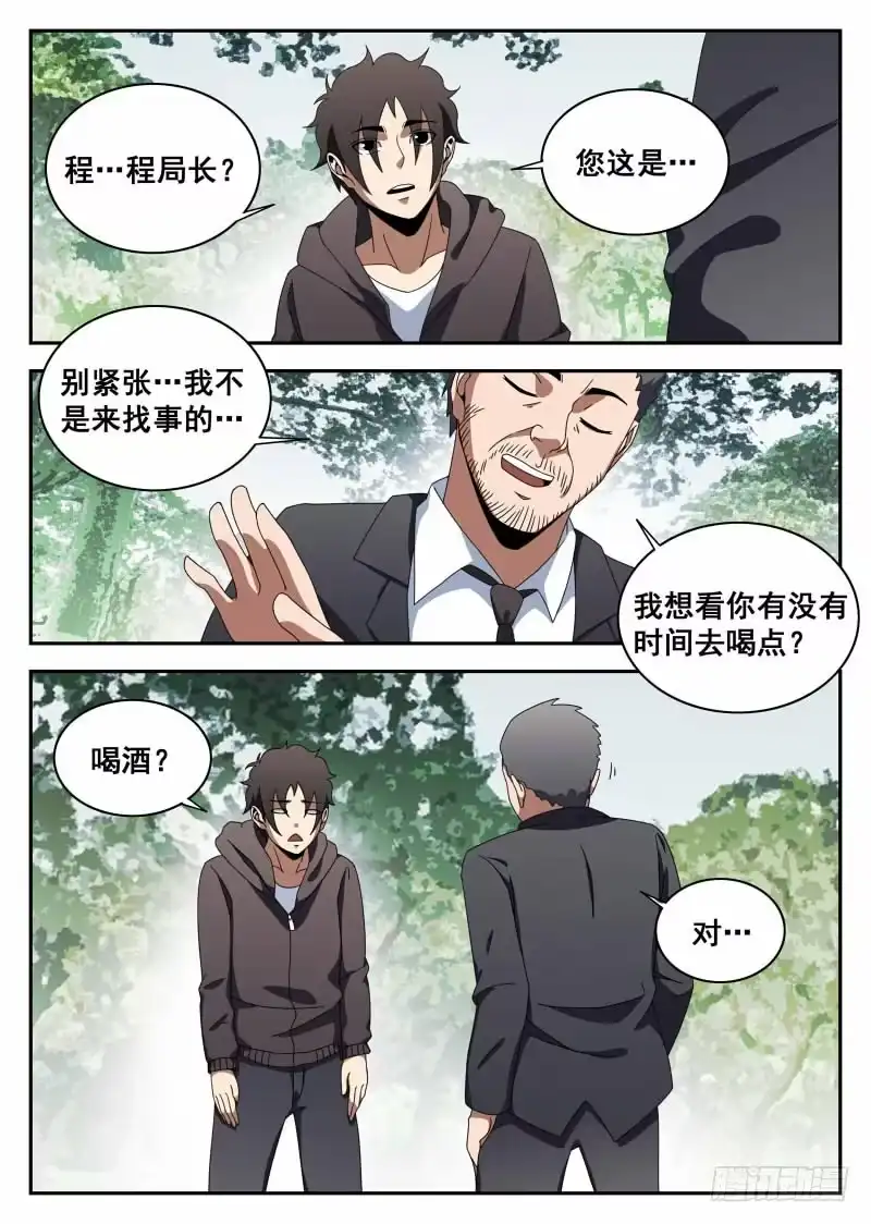 114.切磋-谢文东-分布文化（第14张）