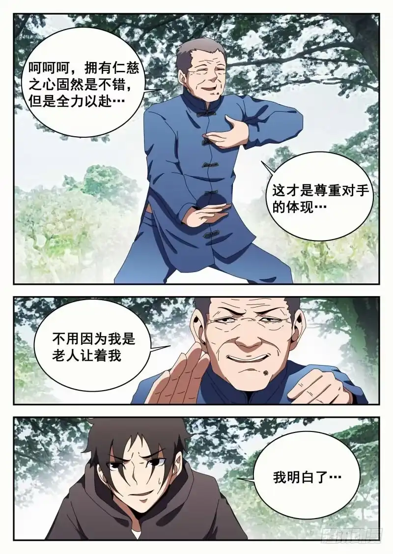 114.切磋-谢文东-分布文化（第2张）