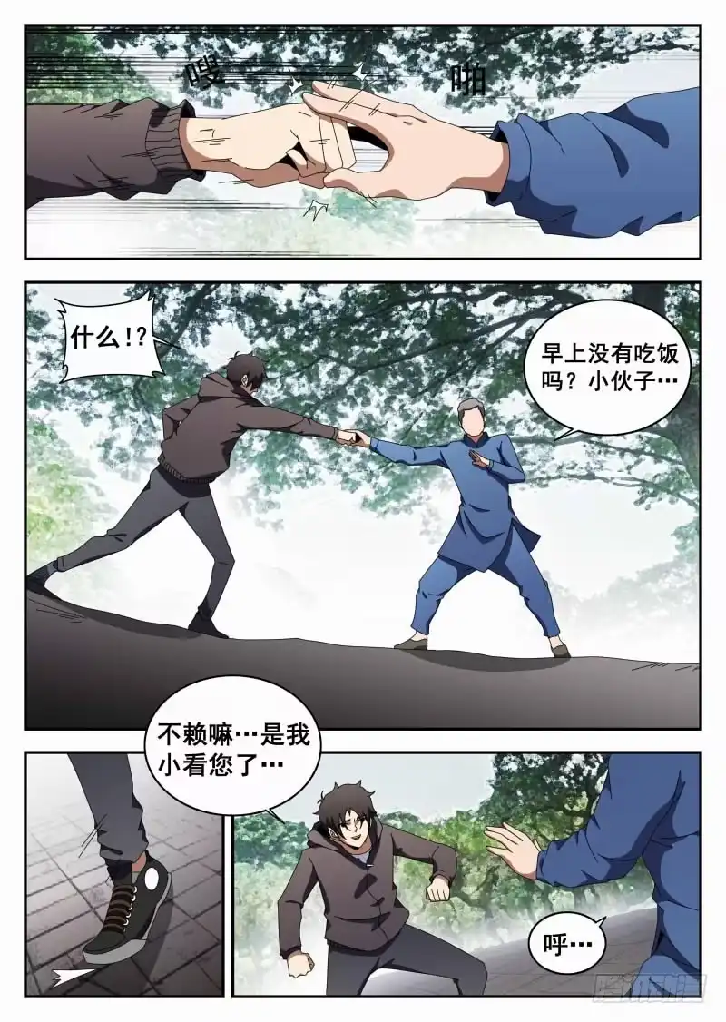 114.切磋-谢文东-分布文化（第1张）