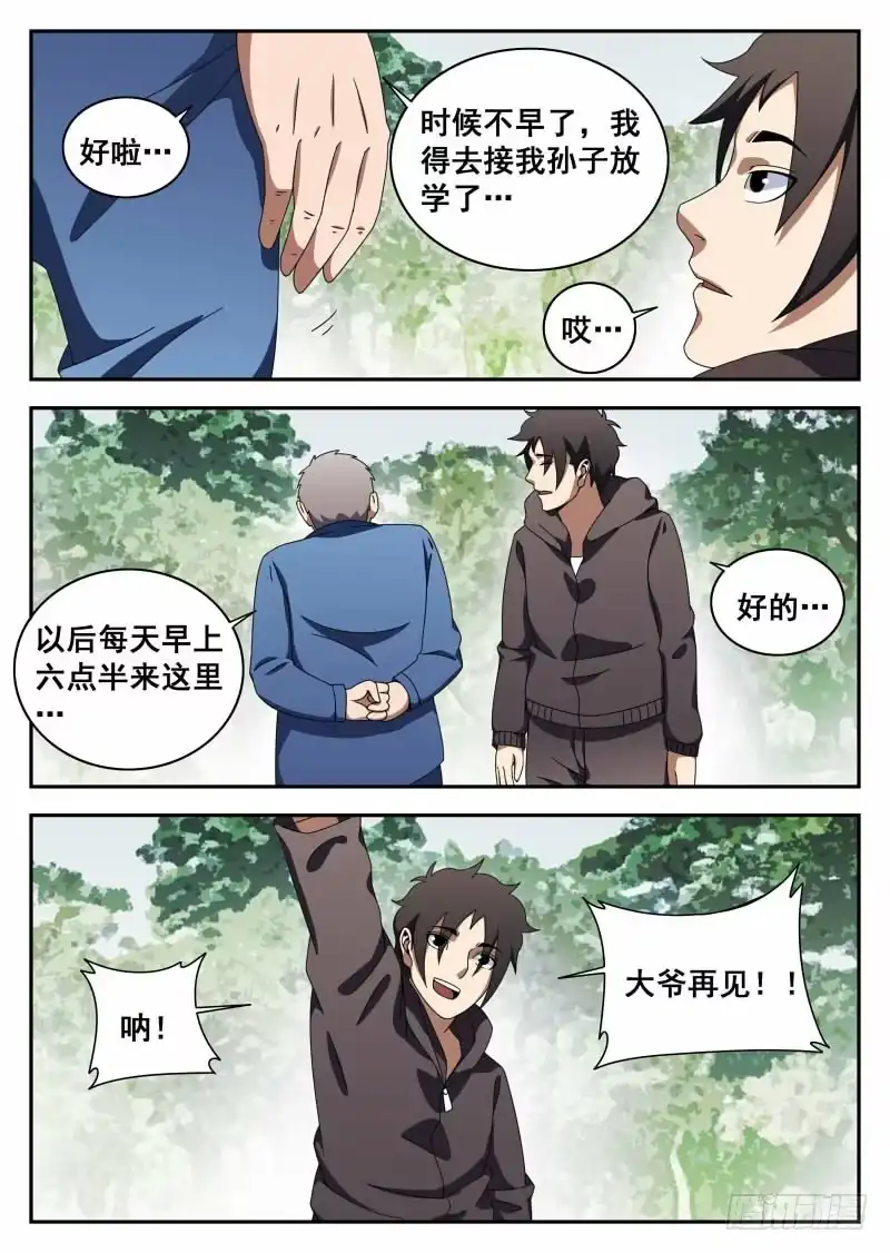 114.切磋-谢文东-分布文化（第12张）