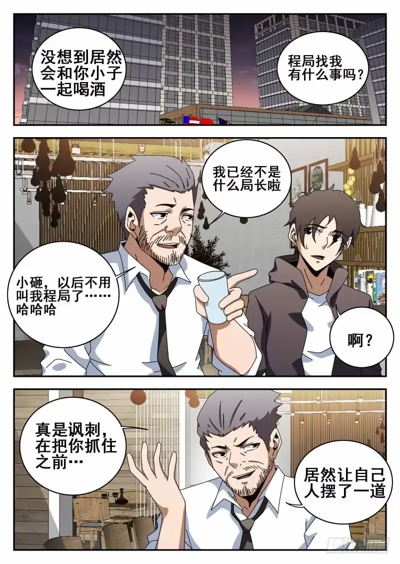 115.求婚-谢文东-分布文化（第1张）