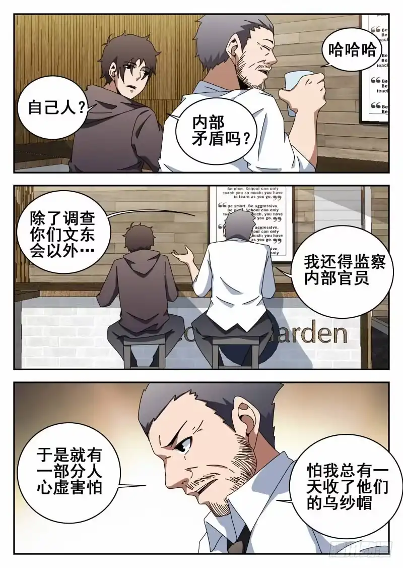 115.求婚-谢文东-分布文化（第2张）