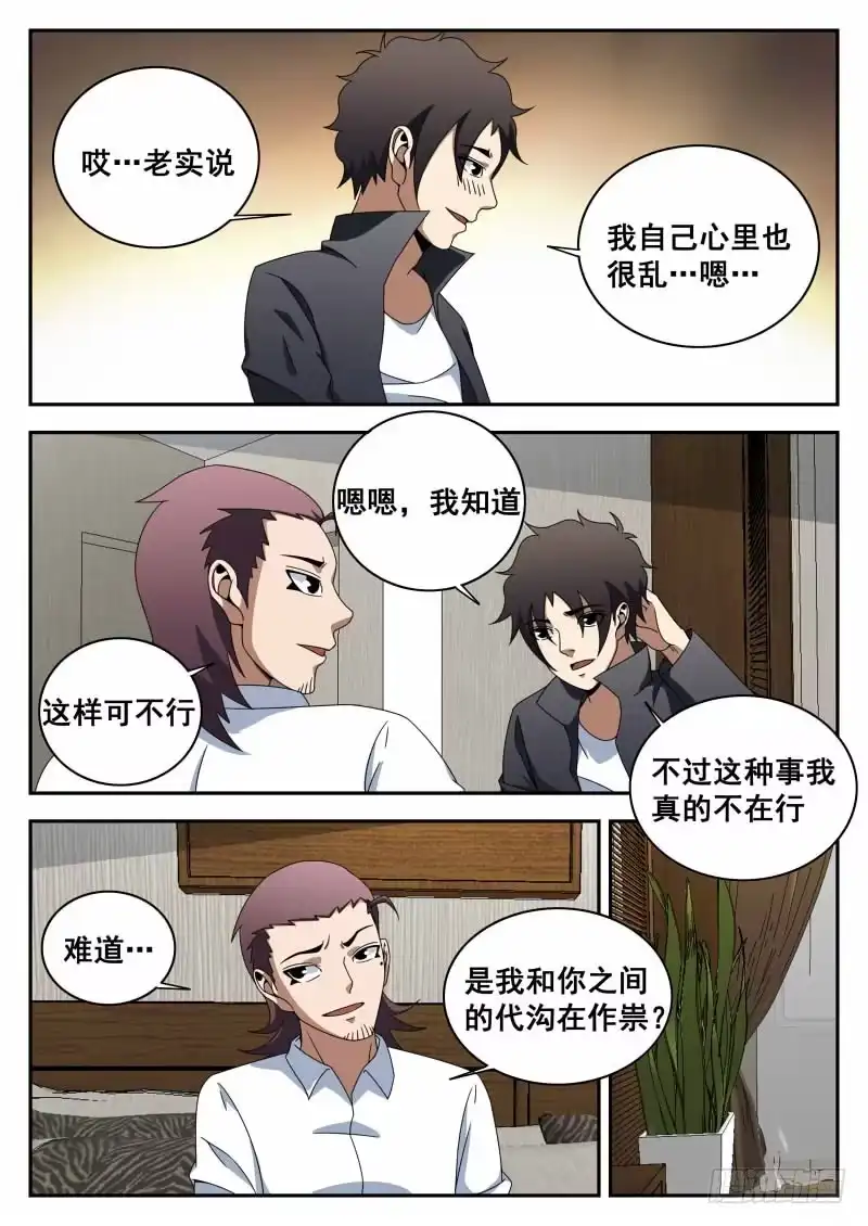 116.不甘心-谢文东-分布文化（第2张）