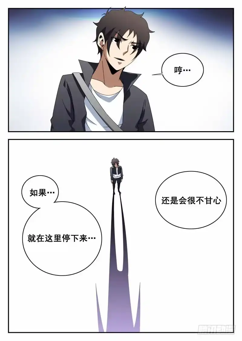 116.不甘心-谢文东-分布文化（第13张）