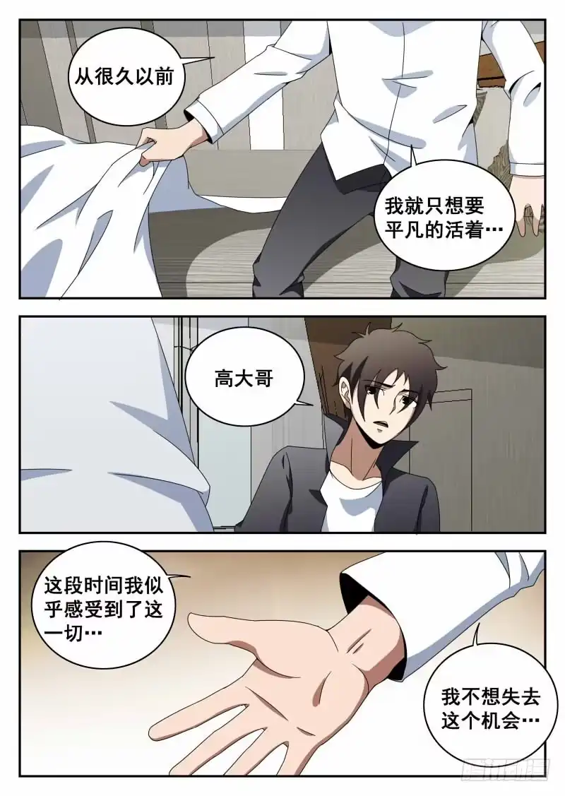 116.不甘心-谢文东-分布文化（第6张）