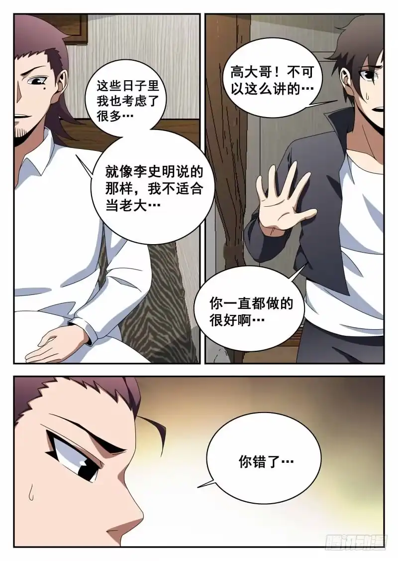 116.不甘心-谢文东-分布文化（第3张）