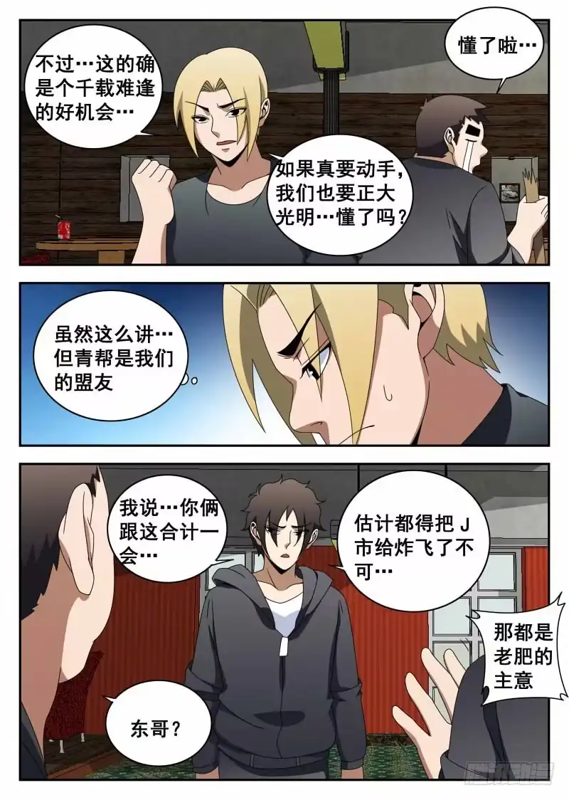 117.生死有命,富贵在天-谢文东-分布文化（第4张）