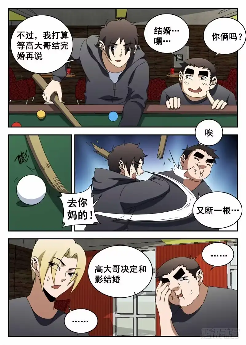 117.生死有命,富贵在天-谢文东-分布文化（第7张）