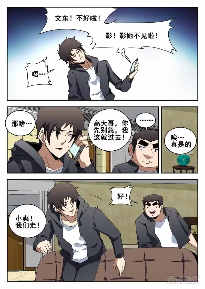 118.直男癌-谢文东-分布文化（第3张）