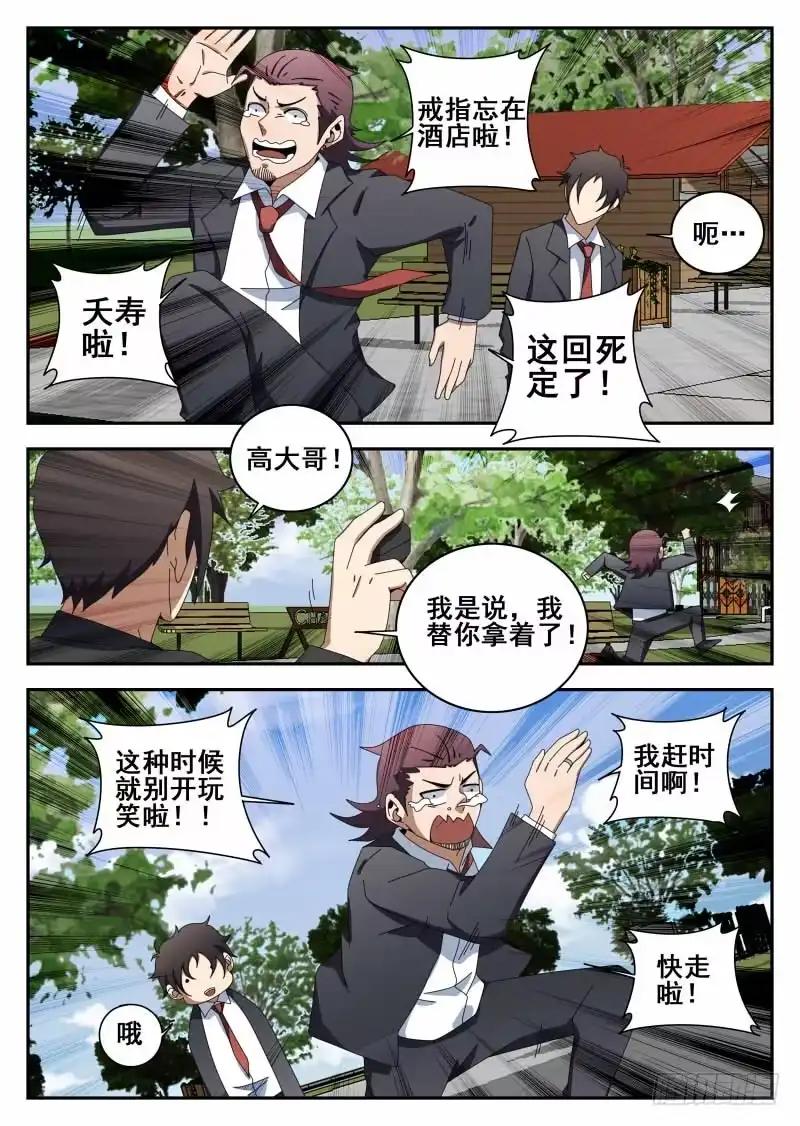 119.结婚典礼-谢文东-分布文化（第5张）