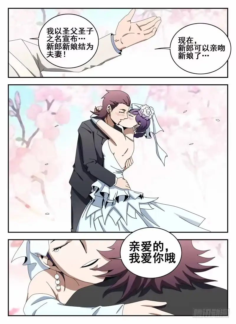 119.结婚典礼-谢文东-分布文化（第9张）