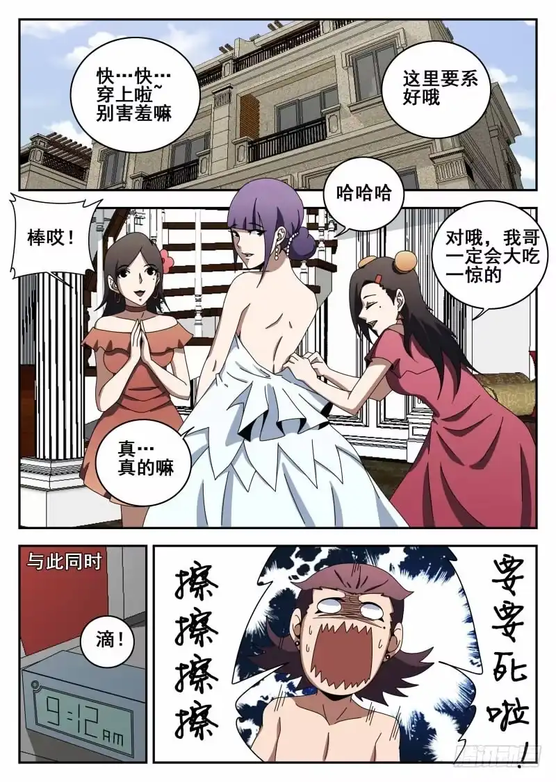 119.结婚典礼-谢文东-分布文化（第1张）