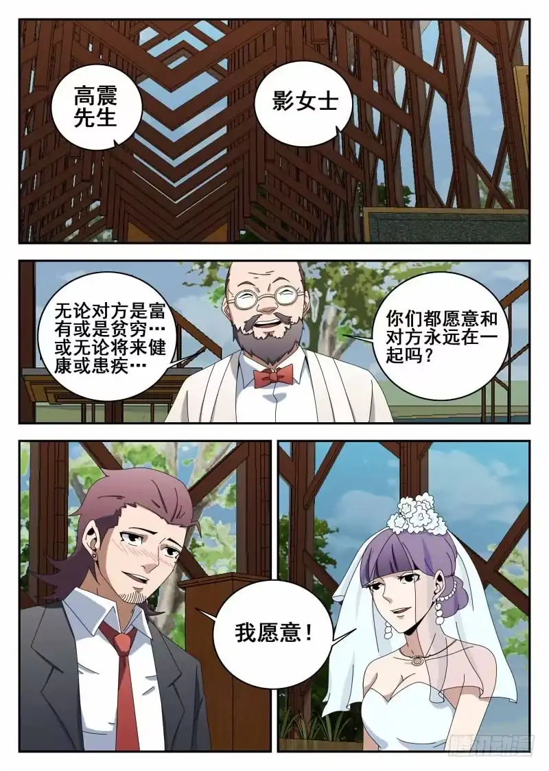119.结婚典礼-谢文东-分布文化（第8张）