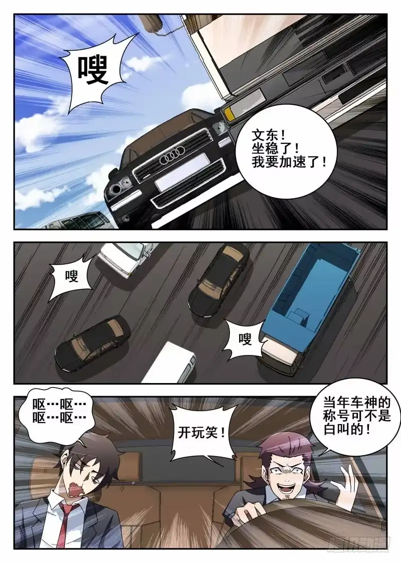 119.结婚典礼-谢文东-分布文化（第3张）