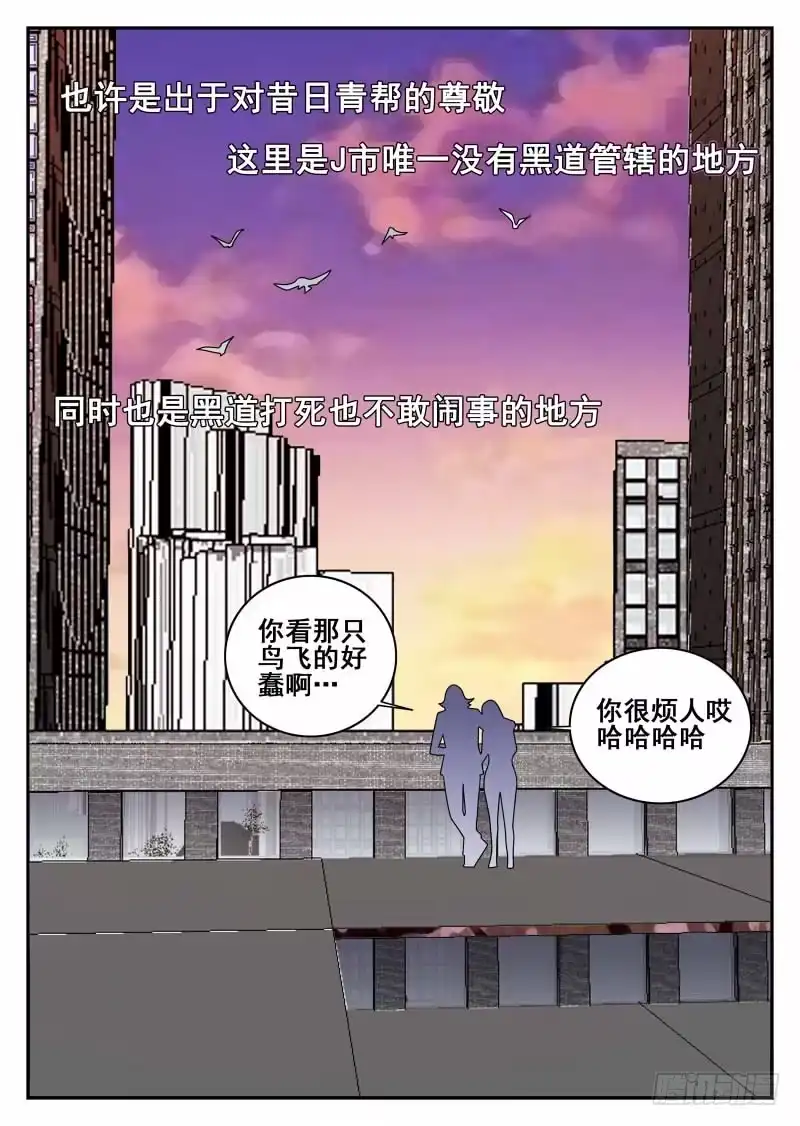 119.结婚典礼-谢文东-分布文化（第13张）