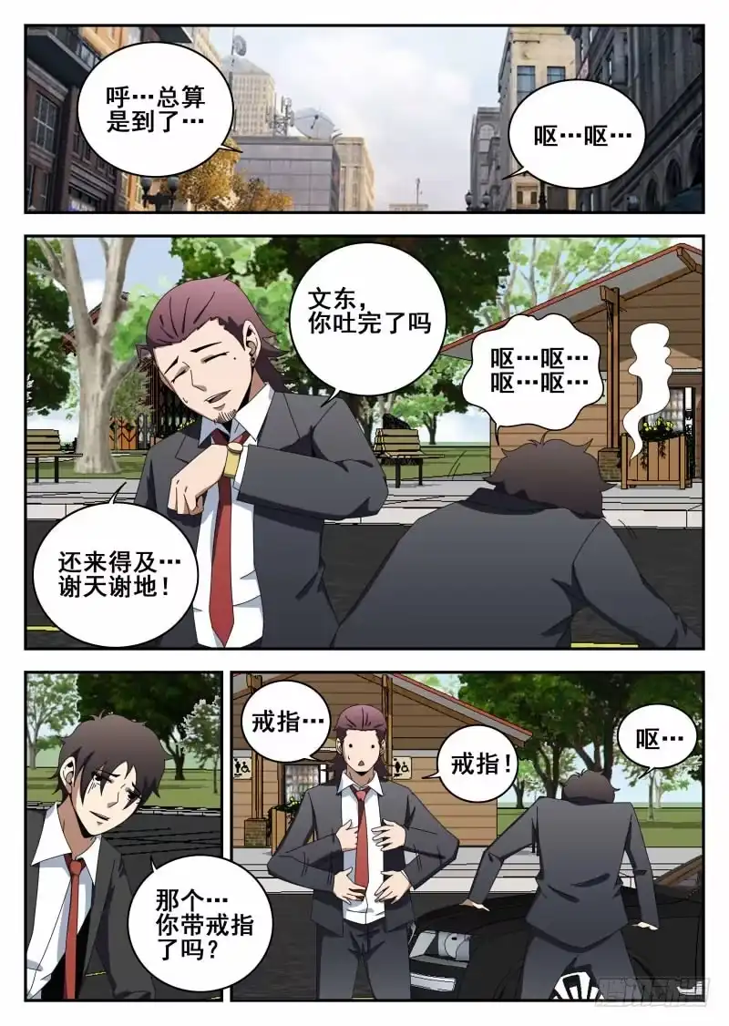 119.结婚典礼-谢文东-分布文化（第4张）