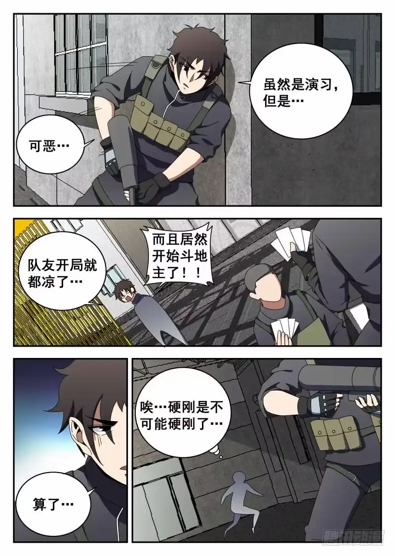 120.特训-谢文东-分布文化（第13张）