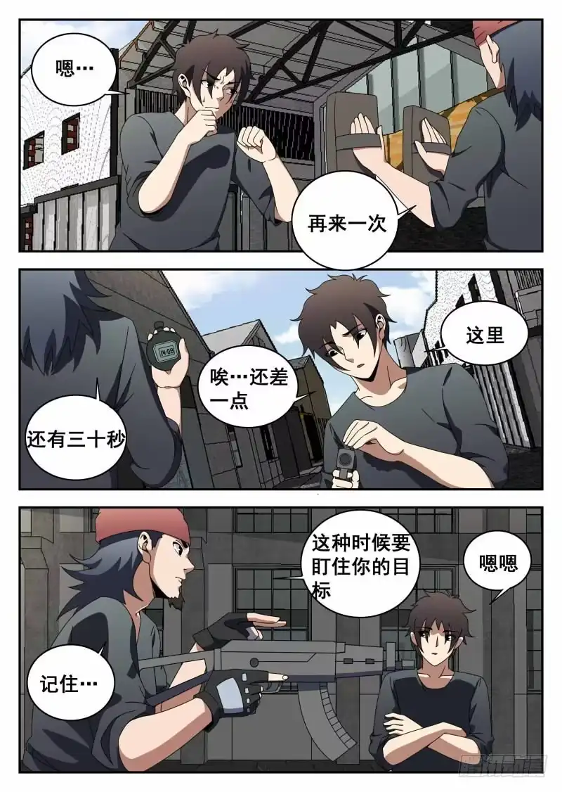 120.特训-谢文东-分布文化（第7张）