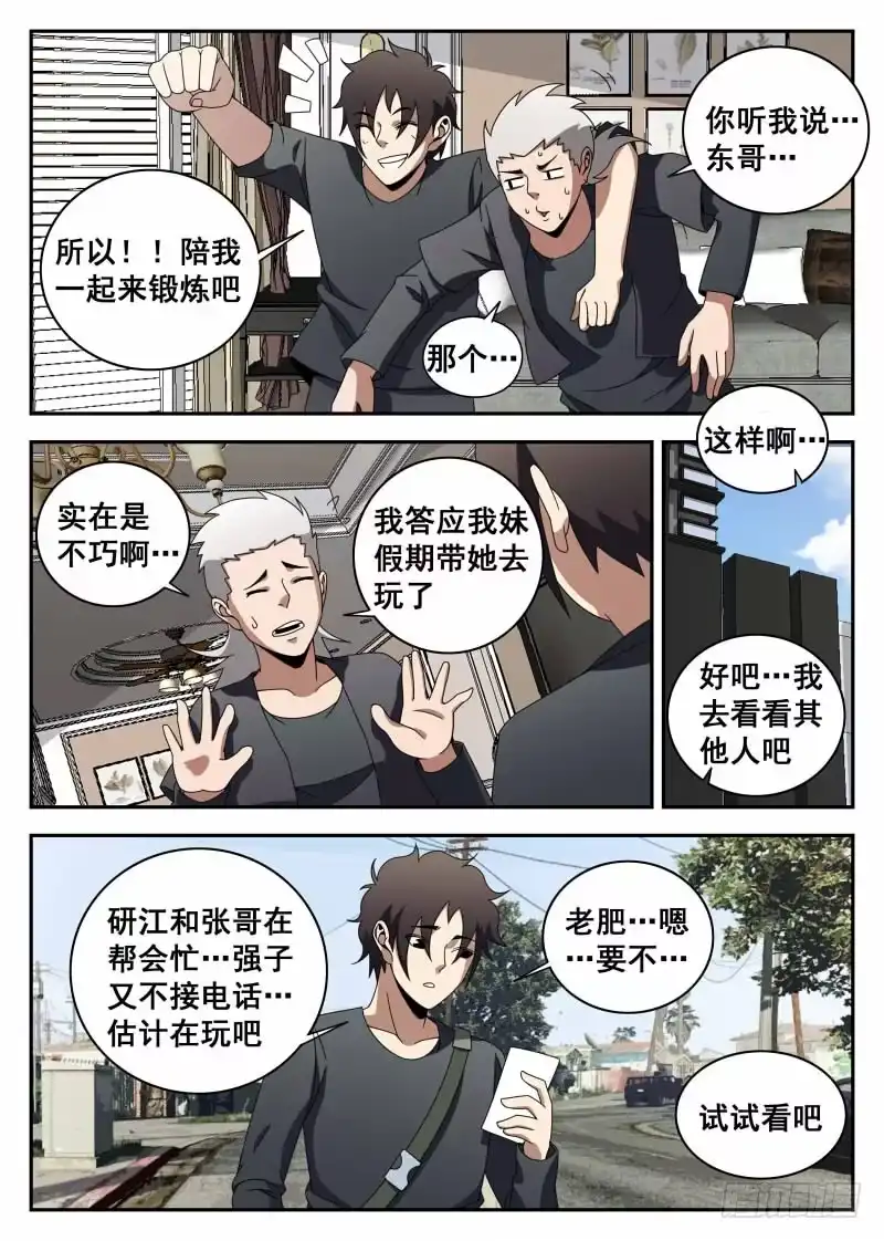 120.特训-谢文东-分布文化（第2张）
