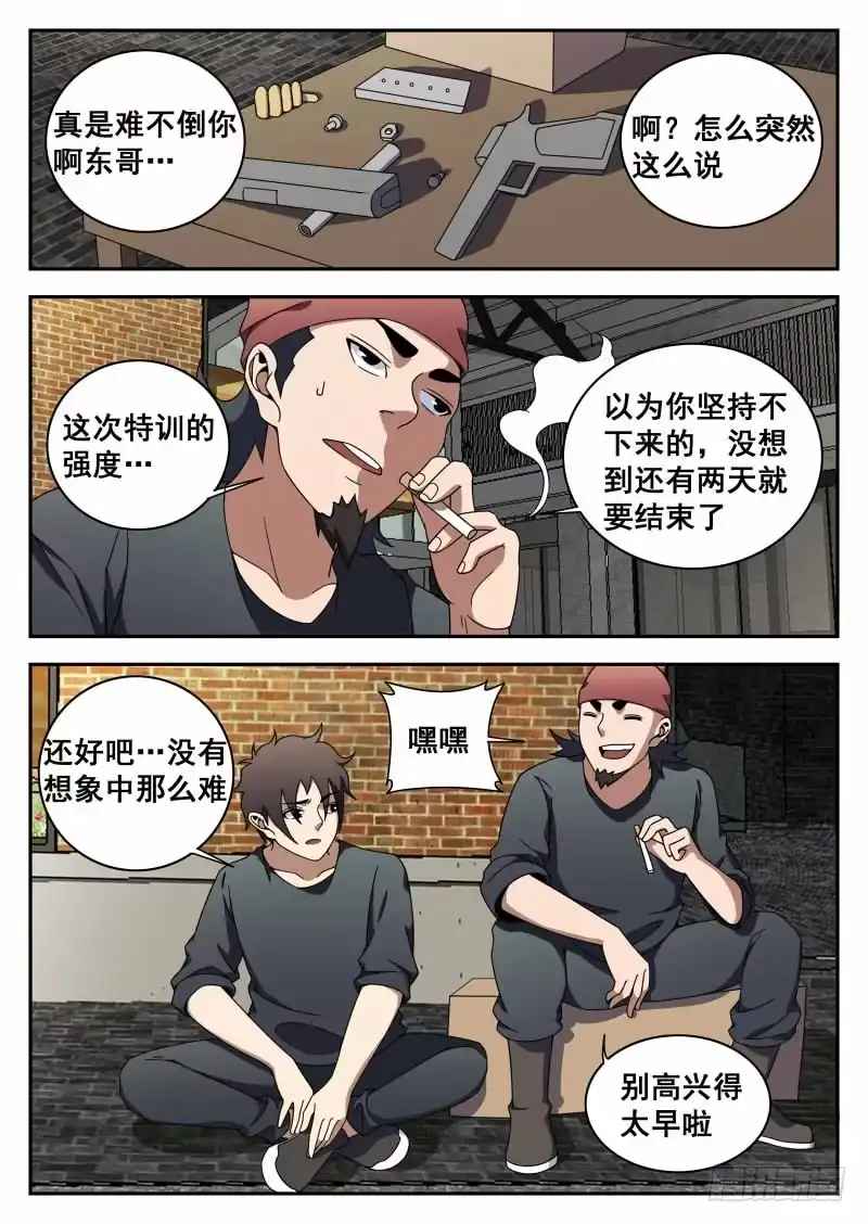 120.特训-谢文东-分布文化（第8张）