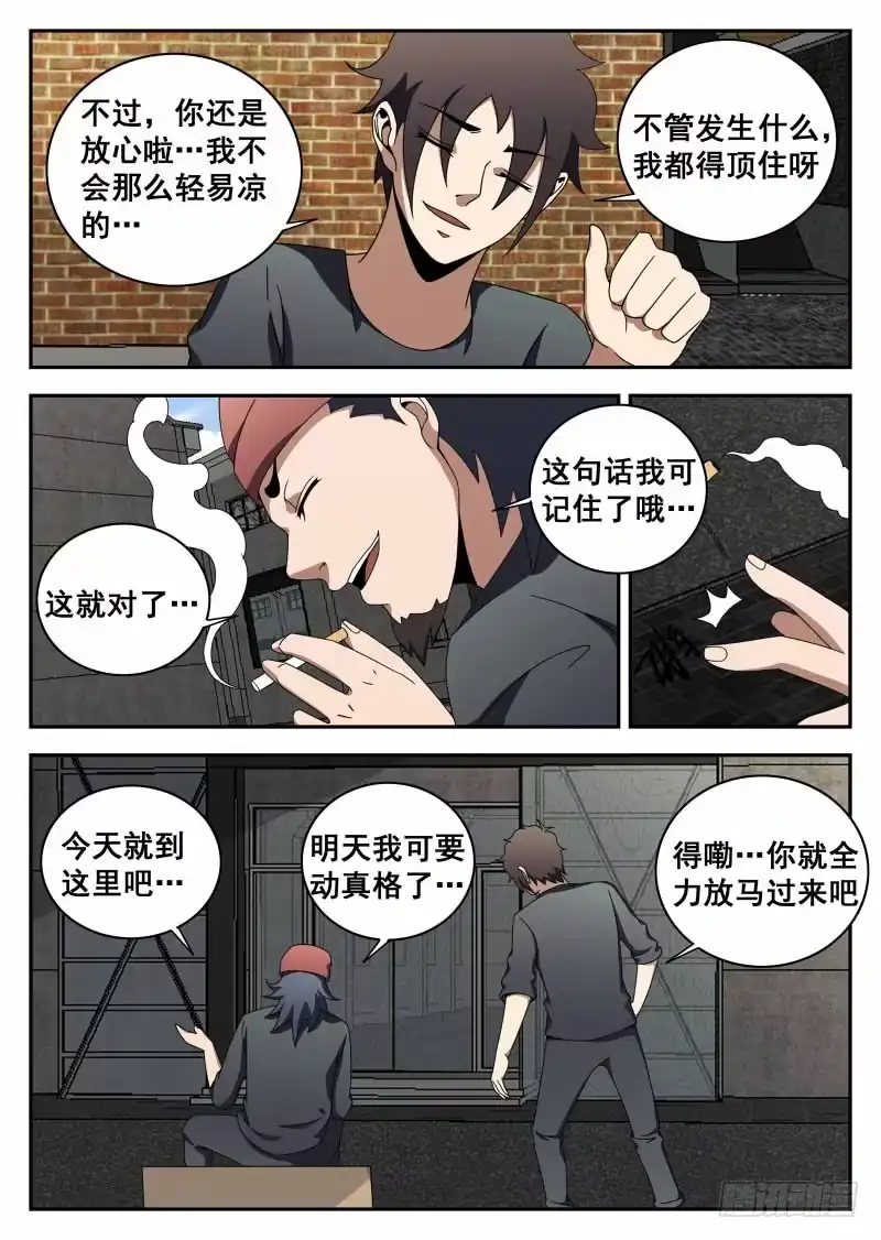 120.特训-谢文东-分布文化（第10张）
