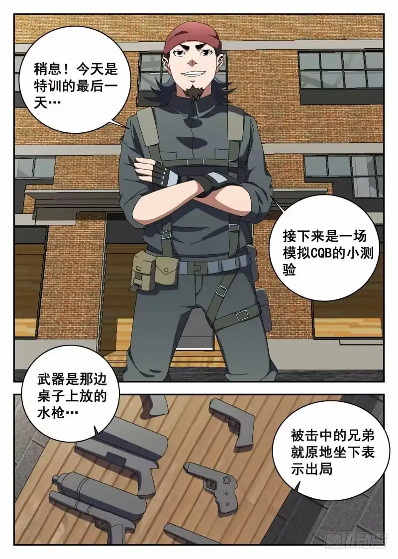 120.特训-谢文东-分布文化（第11张）