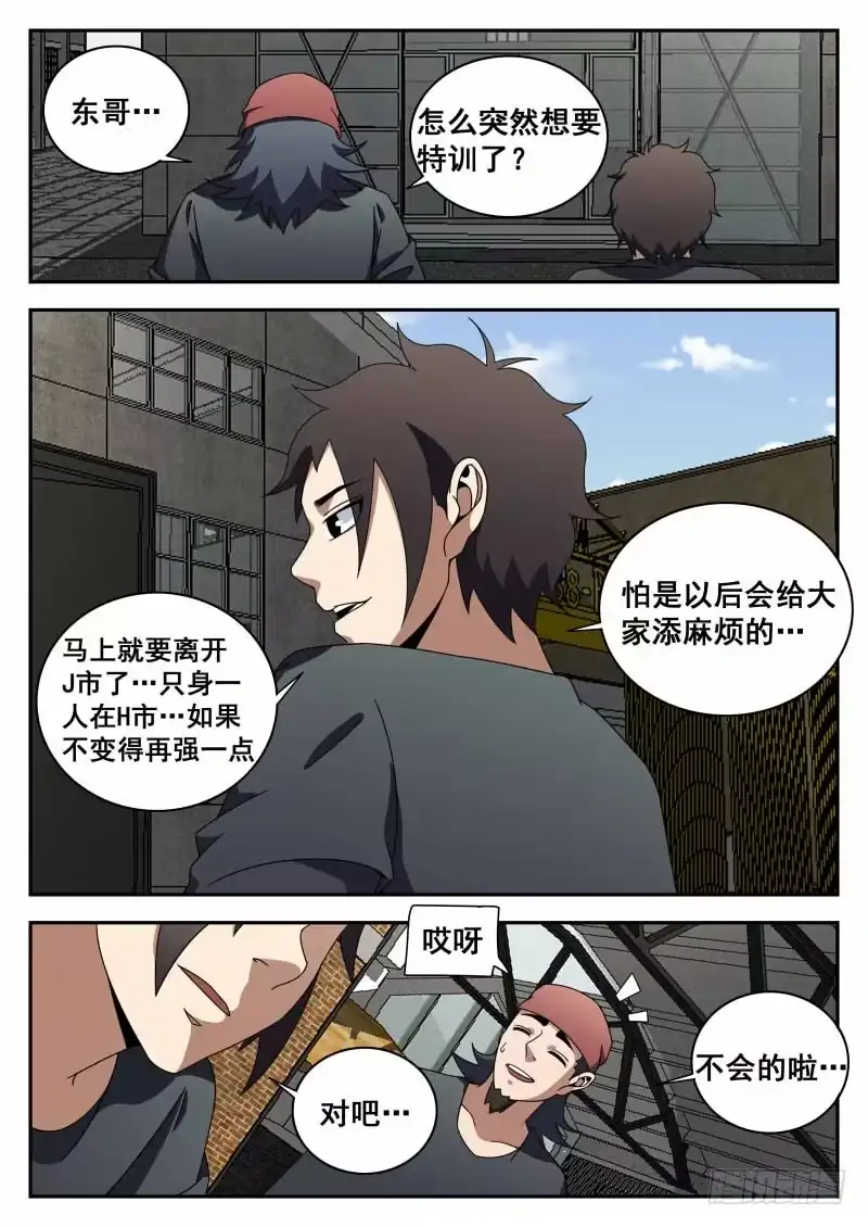 120.特训-谢文东-分布文化（第9张）