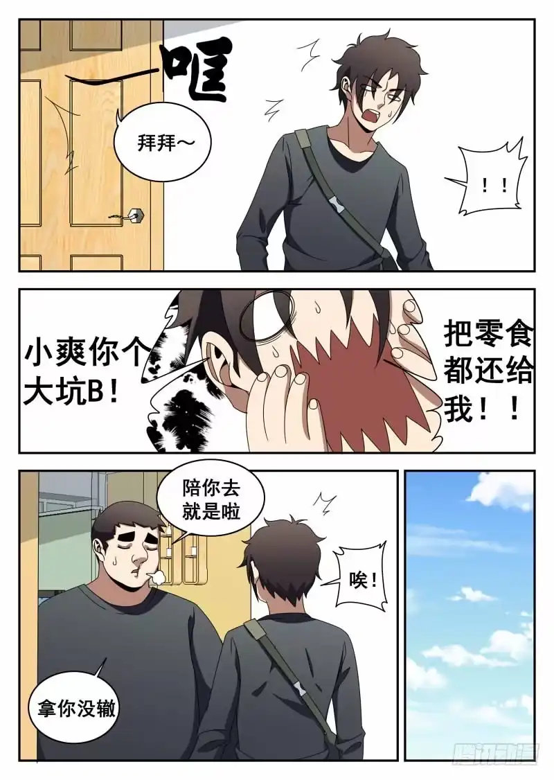 120.特训-谢文东-分布文化（第4张）