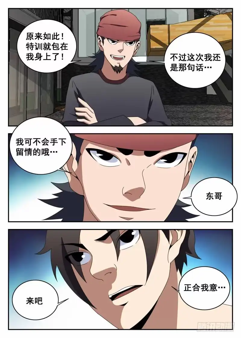 120.特训-谢文东-分布文化（第5张）
