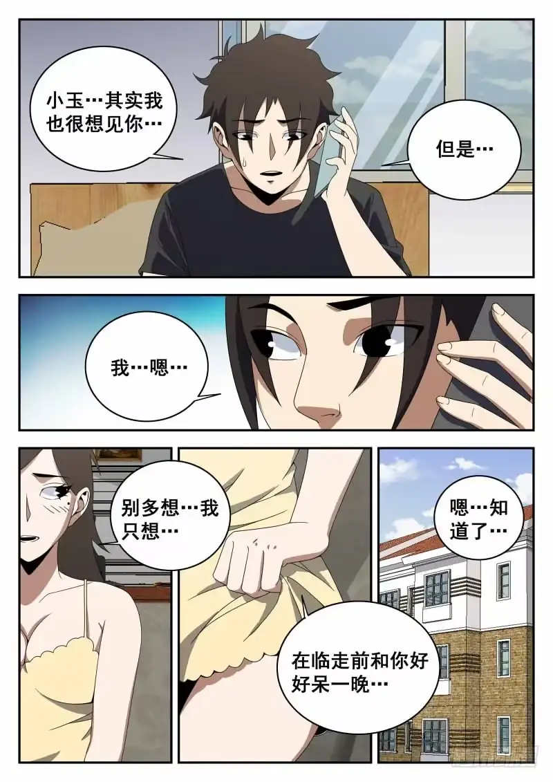121.那一夜-谢文东-分布文化（第4张）