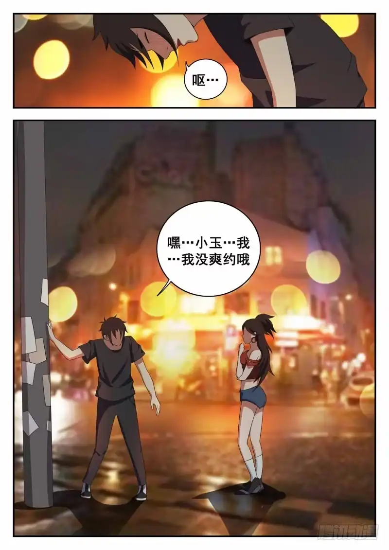 121.那一夜-谢文东-分布文化（第11张）