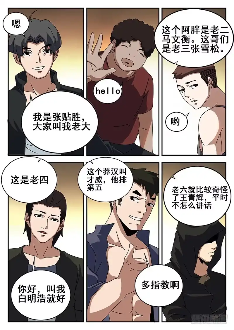 122.601-谢文东-分布文化（第12张）