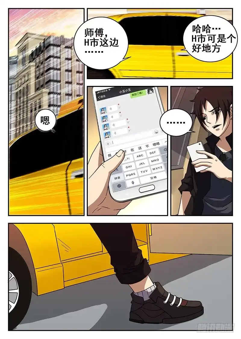 122.601-谢文东-分布文化（第3张）