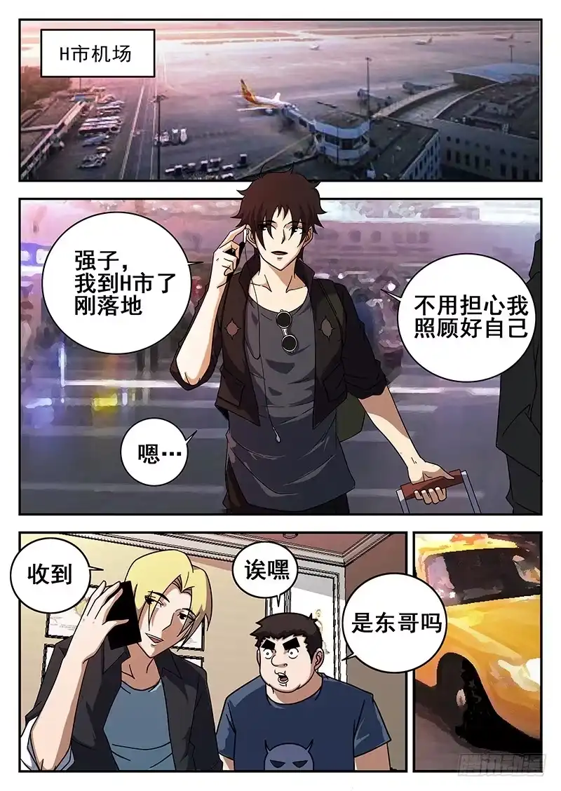 122.601-谢文东-分布文化（第1张）