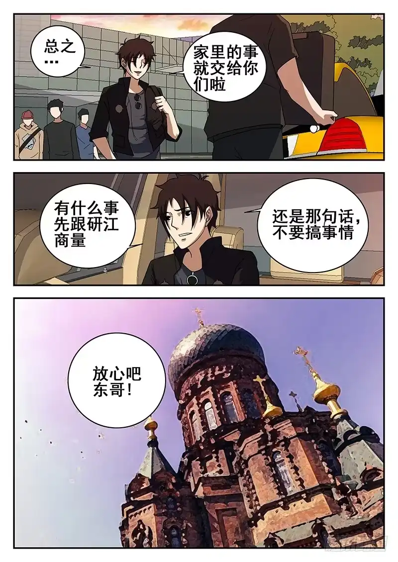 122.601-谢文东-分布文化（第2张）