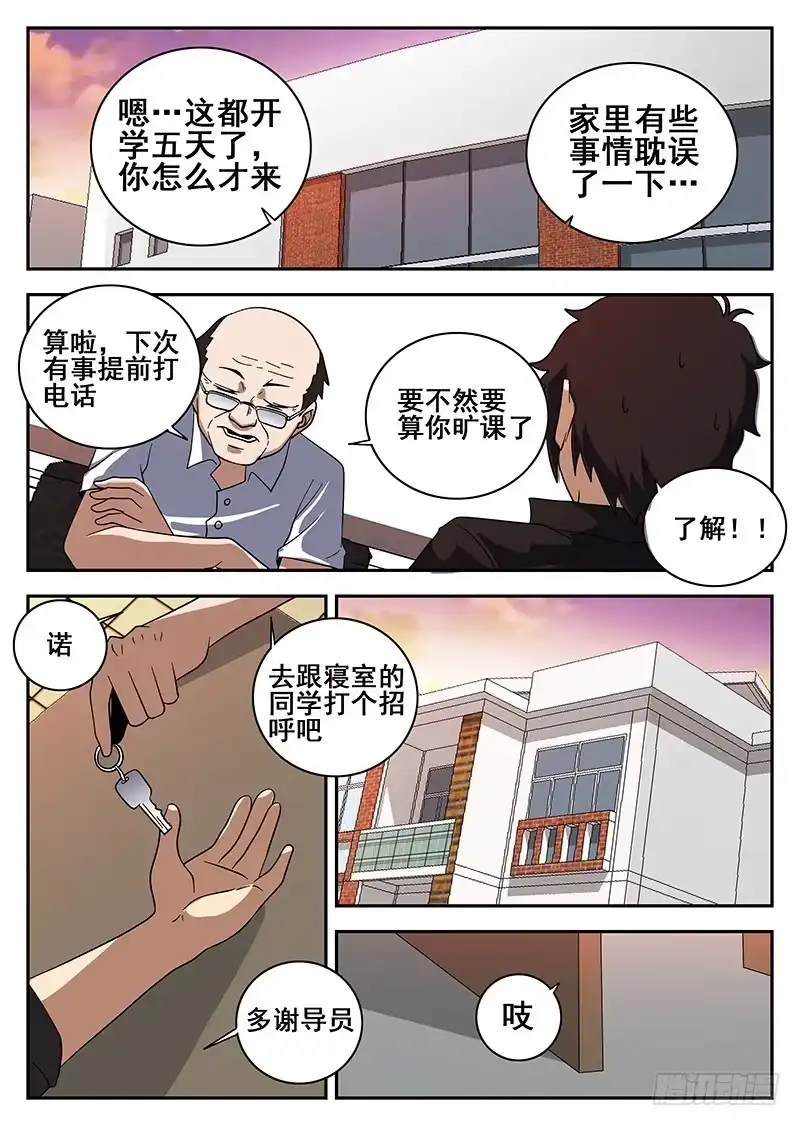 122.601-谢文东-分布文化（第7张）