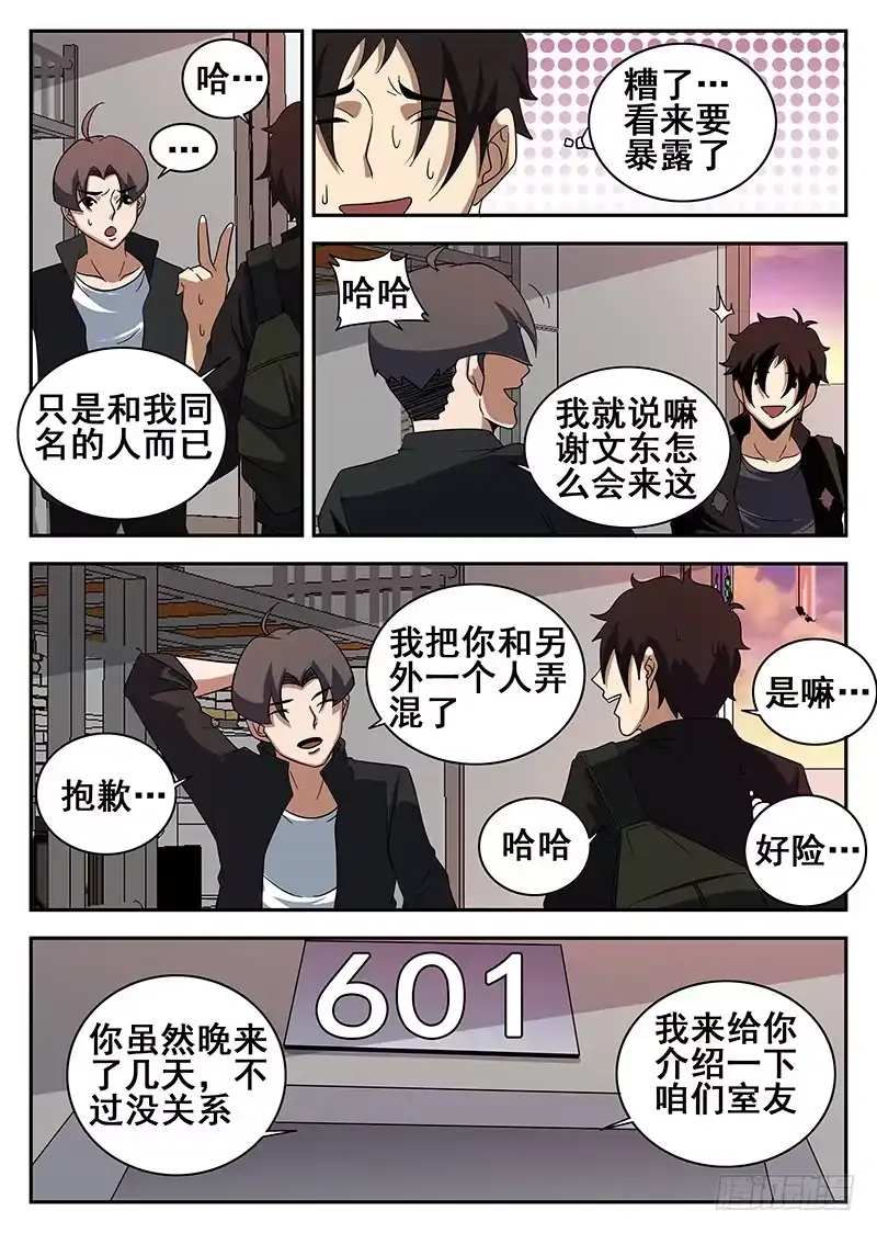 122.601-谢文东-分布文化（第11张）