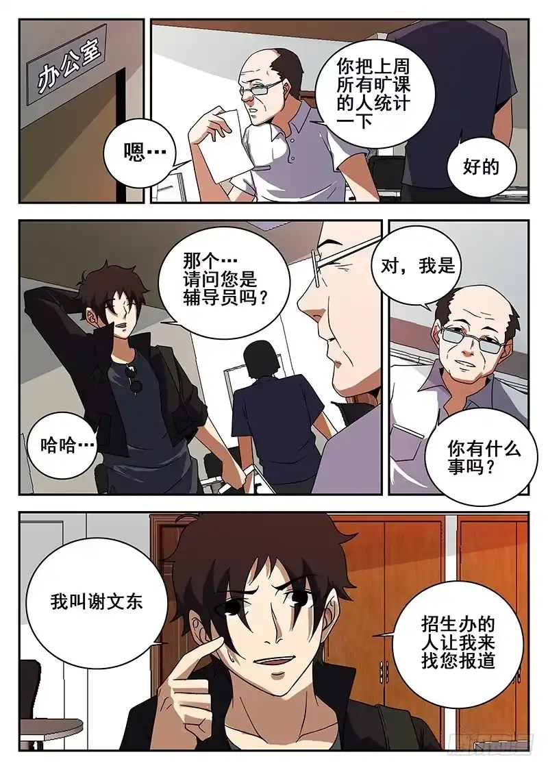 122.601-谢文东-分布文化（第6张）