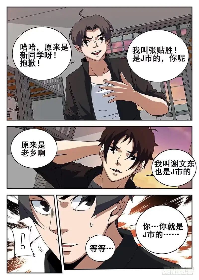122.601-谢文东-分布文化（第9张）