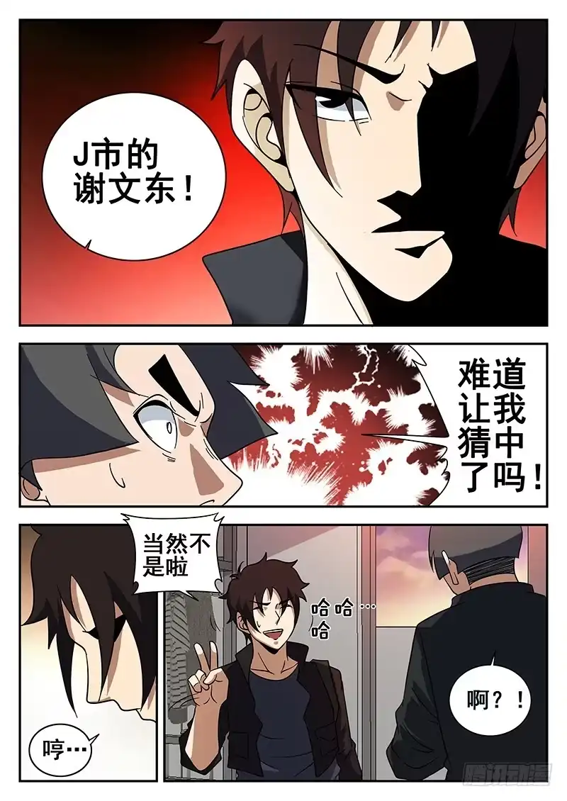 122.601-谢文东-分布文化（第10张）